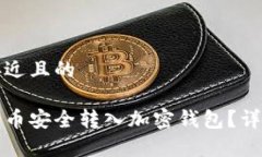 思考一个接近且的如何将