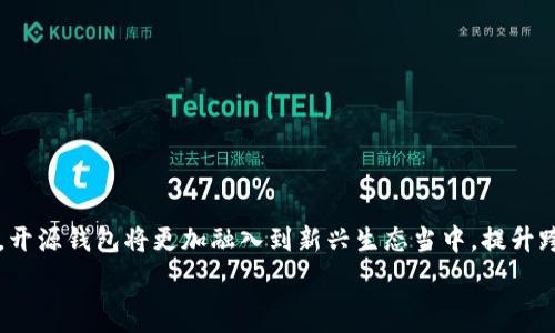  
biao ti数字货币钱包需要开源吗？对比分析与发展趋势/biao ti

关键词
数字货币钱包,开源,安全性,用户隐私/guanjianci

### 内容主体大纲

1. **引言**
   - 引入数字货币及其钱包的重要性
   - 说明开源的意义和争议

2. **数字货币钱包简介**
   - 数字货币钱包的定义与类型
     - 热钱包与冷钱包
   - 数字货币钱包的主要功能

3. **开源的优势**
   - 安全性提升
   - 用户信任感增强
   - 社区支持与开发

4. **开源的劣势**
   - 可被恶意利用
   - 维护与更新的负担
   - 隐私问题

5. **用户需求分析**
   - 用户对安全性与隐私性的关注
   - 开源与闭源钱包的用户体验对比

6. **行业现状与未来发展趋势**
   - 开源钱包和闭源钱包的市场表现
   - 未来的技术趋势与用户需求变化

7. **结论**
   - 综合分析开源钱包的必要性
   - 对未来的展望

---

### 内容部分

#### 引言

随着数字货币的不断普及和发展，钱包作为存储、管理和使用这些虚拟资产的重要工具，其安全性和功能性成为了用户关注的焦点。数字货币钱包的选择也成为了用户在投资决策时必须要考虑的重要因素。与此同时，开源软件的逐渐兴起，让“数字货币钱包是否需要开源”的问题变得越来越重要和复杂。本篇文章将围绕这一话题，分析数字货币钱包的开源优缺点，以及其对用户、安全性和未来发展的影响。

#### 数字货币钱包简介

数字货币钱包是一种用于存储和管理数字货币资产的程序。它可以是软件形式（如移动应用、桌面应用）或硬件形式（如USB设备）。根据其连接互联网的方式，钱包通常分为热钱包和冷钱包两种。

热钱包是指随时可以连接互联网的数字钱包，通常用于频繁交易的用户。热钱包的优点是使用便捷，但同时也存在被黑客攻击的风险。冷钱包则是指不常连接互联网的数字钱包，适合长期存储大额资产。由于其物理隔离，冷钱包一般较为安全，但使用时会相对不便。

数字货币钱包通常具有多个功能，包括生成地址、查看余额、发送和接收交易、备份数据等。

#### 开源的优势

##### 安全性提升

开源数字货币钱包的最大优势之一是安全性得到了提升。由于钱包的源代码是公开的，任何人都可以查看和审计代码，这就意味着如果有安全漏洞或者后门存在，社区的开发者和安全专家可以及时发现。此外，开源社区的驱动力促使软件得到持续更新，增加了安全修复的可能性。

##### 用户信任感增强

开源软件通常能够增强用户的信任感。在数字货币领域，用户对于安全性和隐私性非常敏感，开源的透明性有助于让用户对钱包的安全性建立信任。用户能够主动审核代码，了解钱包如何处理自己的资金和信息，从而减少对中心化机构的依赖，增强自主性。

##### 社区支持与开发

开源项目可以集结更广泛的开发者，形成一个大型的支持网络。这有助于快速发现问题并进行修复。同时，社区可以持续贡献新的功能和改进，让钱包软件更能满足用户需求。通过社区合作，开源钱包能够及时适应市场变化，不断进化。

#### 开源的劣势

##### 可被恶意利用

尽管开源代码提供了透明性，但也可能被恶意攻击者利用。黑客能够利用开源代码中发现的漏洞进行攻击，创建伪装的恶意软件，从而窃取用户的资金。因此，虽然开源能够提升安全性，但用户仍需保持警惕。

##### 维护与更新的负担

开源软件的维护和更新主要依赖社区的贡献。如果开发者不足，或者社区活跃度不高，开源项目可能面临长期维护的困境，导致软件存在着未修复的安全漏洞。这对于依赖这些钱包的用户来说是个潜在的风险。

##### 隐私问题

开源钱包涉及的隐私问题也是一个重要讨论点。虽然用户可以查看源代码，但这并不代表所有人都会具备足够的技术背景来理解代码的某些部分，尤其是在复杂的智能合约或其他技术实现上。因此，用户的数据以及交易细节仍然可能面临泄露的风险。

#### 用户需求分析

##### 用户对安全性与隐私性的关注

对于大多数数字货币用户而言，钱包的安全性和隐私性是选择的重要标准。用户倾向于使用能够保证资产安全且保护隐私的钱包。然而，在选择开源和闭源钱包时，很多用户往往难以做出判断。因此，深入分析用户需求并与钱包类型进行对比显得极为重要。

##### 开源与闭源钱包的用户体验对比

开源钱包的使用界面和功能可能会因为开发者的不同而差异巨大。但在整体体验上，用户更加关注的是安全隐患和隐私保护。同时，一些闭源钱包往往提供了较为优雅的用户界面，尽管相对缺乏透明度，仍能吸引用户尝试。不过这些钱包可能折中的选择了较低的安全性与隐私保护，用户必须在这之间找到平衡。

#### 行业现状与未来发展趋势

##### 开源钱包和闭源钱包的市场表现

在现在的数字货币生态中，开源钱包逐渐受到欢迎，主流市场也越来越重视开源项目的发展。虽然闭源钱包依然有其存在的必要性，但用户对隐私和透明度的重视使得开源钱包受到推崇。未来在政策监管日益严格的环境中，开源钱包也可能会成为更受欢迎的选择。

##### 未来的技术趋势与用户需求变化

随着技术的不断进步，数字货币钱包的功能也在不断扩展。例如即时交易、去中心化金融（DeFi）整合、以及多币种支持等功能都在推进着钱包的发展。用户对操作便捷性和安全性的双重需求也将推动钱包开发者不断创新，以满足不断变化的需求。

#### 结论

通过对开源钱包的详细分析，可以发现，数字货币钱包的开源是否必要，实际上取决于用户的需求与市场环境。开源钱包具备透明性和安全互动的优势，但也面临一些挑战。未来，在加密货币生态系统逐渐成熟的背景下，开源钱包可能会变得越来越重要。

### 相关问题及详细介绍

下面将深入探讨六个与数字货币钱包开源性的相关问题：

#### 1. 开源钱包如何提高安全性？

开源钱包的安全性得到了高度重视，主要体现在代码的透明性和社区自审机制上。由于开源代码所有人都可以访问与审查，任何潜在的安全漏洞都能被公开识别，并快速修复。用户的资金安全得到保障，同时开源的保护机制也让恶意代码难以掩藏。

此外，用户可以主动参与钱包的开发和维护。他们可以基于自身的需求对钱包进行定制，并功能。这种由社区共同参与的开发方式不仅激发了创意，还提高了软件的整体安全性。

开源钱包也允许专业安全团队进行审计和渗透测试，从而进一步发现潜在风险。相较于闭源钱包，用户在使用开源钱包时能够清楚地知道其资金的流动和处理情况，在一定程度上增强了整体信任度。

#### 2. 对比开源和闭源钱包，哪个更受用户欢迎？

用户对数字货币钱包的选择主要基于安全性、信任感以及使用体验。在这些方面，开源钱包似乎在逐渐获得用户的青睐。许多用户倾向于使用开源的工具，因为透明性以及社区的反馈让他们对钱包的信任度提升，尤其是在用户隐私与资金安全的保障上更为突出。

尽管闭源钱包在用户界面和功能上通常比开源钱包更胜一筹，但其封闭性和不透明的特性导致一些用户却步。而且，闭源钱包在处理用户的隐私问题时，往往需要更多的信任度，让用户感到不安心。整体看来，开源钱包在用户信任度和发展潜力上相对更为受欢迎。

#### 3. 数字货币钱包的行业监管会影响开源性吗？

行业监管正在逐步加强，尤其在用户资金安全和隐私保护方面。如何进行监管将直接影响数字货币钱包的开源性。尽管开源钱包实施起来相对灵活，但在监管框架以下，开发者需要遵守相关规定，以避免法律风险。

在这个背景下，部分开发者可能会选择闭源来保护其产品与代码，包括处理用户数据的方式。行业监管的加强可能使得开源钱包面临新的挑战，开发者需要在保持开源优势和满足合规要求之间找到平衡。

#### 4. 如何评估一个开源钱包的可信度？

用户在选择开源数字货币钱包时，应该评估其可信度，主要从几个方面进行考虑。

- **社区活跃度**：查看其开发者的数量与活跃程度，活跃的社区能够保证钱包持续更新和维护，从而提升安全性。

- **审计与反馈**：审计记录和用户反馈能够反映该钱包的安全性和可靠性。过去是否出现过大规模的安全事件也需要特别关注。

- **使用案例**：选择有实际应用案例的钱包，查看其他用户的体验，尤其是在安全性和隐私保护上。

总的来说，用户在评估开源钱包时，需综合考虑各个因素，选取那些经过市场检验、安全性高、用户反馈好的钱包。

#### 5. 开源数字货币钱包会如何影响用户隐私？

开源钱包对用户隐私的影响是一个复杂的问题。尽管开源钱包往往提供了更高的透明度，但与此同时，用户的隐私可能受到考验。

优点在于，用户可以审核开源代码，确保其不会无意中泄露敏感信息。然而，由于代码的开放性，恶意用户使用开源项目进行攻击或窃取用户数据的可能性也随之增加。对于某些功能用户并不是完全理解的情况下，他们的资金和隐私缺乏足够的保护。

因此，在使用开源钱包时，用户最好配合使用其他隐私保护工具，例如VPN等，确保安全和隐私的双重保障。

#### 6. 将来开源钱包的发展前景如何？

随着加密技术和区块链技术的不断演进，开源钱包的发展前景看起来相对乐观。越来越多的用户倾向于使用开源项目以保障自身的资产和隐私安全。

未来，开源钱包的多功能性和用户体验将成为竞争的关键。通过更加用户友好的界面和整合更多功能，使用户能够便捷操作并增强安全机制。此外，随着去中心化金融（DeFi）的发展，开源钱包将更加融入到新兴生态当中，提升跨行业的兼容性。

总之，开源钱包在未来很可能获得更大的市场份额，并承载着更多用户的期待。