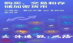 比特币钱包文件造假：风