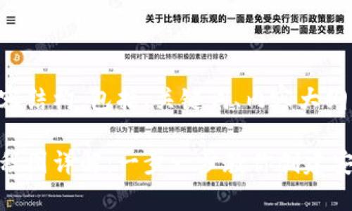 以下是您所要求的内容结构，包括、关键词、内容大纲以及相关问题的介绍。

区块链新钱包创建流程图详解：一步一步教你创建安全数字钱包