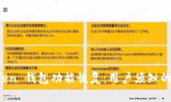 Plus Token 钱包功能恢复：用