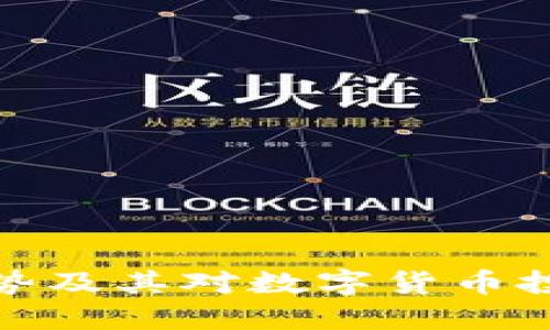 加密钱包的优势及其对数字货币投资者的重要性