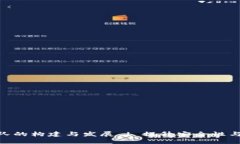 数字货币钱包团队的构建