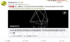 数字货币钱包被盗后如何
