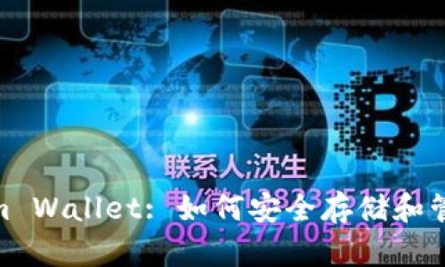Ethereum Wallet: 如何安全存储和管理BTLC币
