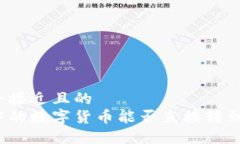 思考一个接近且的  冷钱包