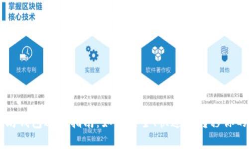 以太坊钱包迁移指南：如何安全、快速地转移你的资产