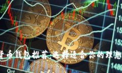 2023年最佳数字货币钱包推
