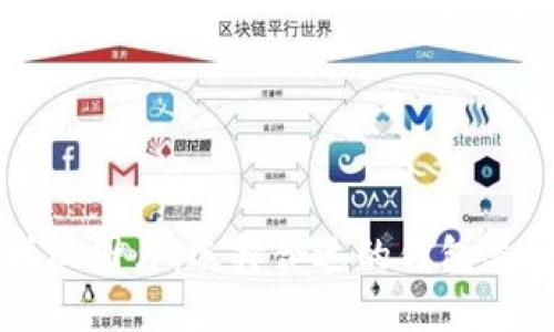 区块链钱包样板图片：选择合适的钱包类型及使用指南