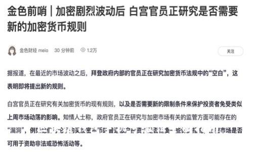 区块链钱包手机号验证全面指南