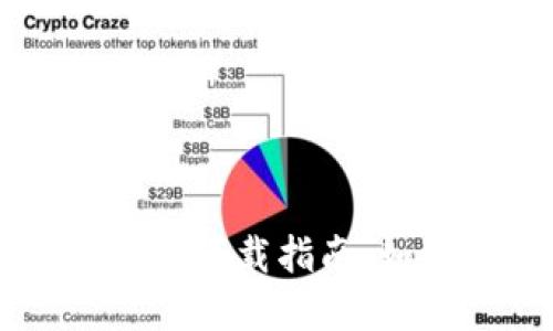 以太坊数字钱包官方下载指南：如何安全下载与使用