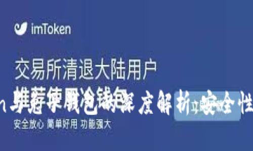 Plus Token与兔子钱包的深度解析：安全性和投资潜力