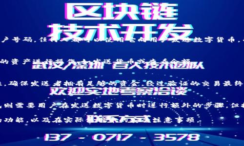 所有数字货币钱包都一样吗？深入探讨数字货币钱包的种类与选择

数字货币钱包, 数字货币类型, 加密货币安全, 投资数字货币/guanjianci

### 内容主体大纲

1. **引言**
   - 数字货币钱包的定义
   - 数字货币钱包的重要性

2. **数字货币钱包的类型**
   - 热钱包 vs 冷钱包
   - 软件钱包 vs 硬件钱包
   - 移动钱包 vs 桌面钱包
   - 网络钱包 vs 自托管钱包

3. **每种钱包的优缺点**
   - 热钱包的安全性与便捷性
   - 冷钱包的安全性与便捷性
   - 软件钱包的特性与风险
   - 硬件钱包的性价比与使用体验

4. **如何选择适合自己的数字货币钱包**
   - 根据投资目标选择
   - 考虑安全需求
   - 用户友好性和支持的币种
   - 社区声誉与客户服务

5. **数字货币钱包的安全性**
   - 如何保护私人密钥
   - 使用多重签名与2FA的必要性
   - 避免网络钓鱼与诈骗

6. **未来数字货币钱包的发展趋势**
   - 新技术的应用
   - 用户体验的提升
   - 监管与合规的发展

7. **总结**

### 正文内容

#### 引言

随着数字货币的崛起，越来越多的投资者开始关注数字货币钱包。数字货币钱包是存储和管理数字资产的工具。然而，很多人可能会问：所有数字货币钱包都一样吗？实际上，数字货币钱包有多种类型，它们的功能和特点各不相同。本篇文章将深入探讨数字货币钱包的类型以及如何选择合适的钱包，以便更好地投资数字货币。

#### 数字货币钱包的类型

数字货币钱包主要可以分为以下几种类型：

热钱包 vs 冷钱包
热钱包是指始终连接到互联网的钱包，方便用户随时进行交易。而冷钱包则是指没有连接互联网的钱包，提供更高的安全性，适合长期存储。两者各有优缺点，选择时需要根据个人需求考量。

软件钱包 vs 硬件钱包
软件钱包通常指手机或桌面上的应用程序，它们使用便捷但安全性较低。硬件钱包则是专门的设备，用于存储数字资产，安全性更高，但使用上略显繁琐。

移动钱包 vs 桌面钱包
移动钱包可在手机上使用，随时随地管理资产，而桌面钱包则需要在特定设备上运行，更适合桌面用户，但缺乏灵活性。

网络钱包 vs 自托管钱包
网络钱包一般由第三方平台提供，容易使用但存在被盗风险。自托管钱包则需用户自己管理密钥，安全但复杂。

#### 每种钱包的优缺点

每种类型的钱包都有自己的优缺点：

热钱包的安全性与便捷性
热钱包的连接性让用户交易便捷，操作简单，但因其在线状态，面临较高的安全风险。用户需要加倍小心自己的安全措施。

冷钱包的安全性与便捷性
冷钱包因不连接互联网而提供了极高的安全性，适合长期持有。但其操作较为复杂，维护用户的耐心和细心。

软件钱包的特性与风险
软件钱包利用了现代技术，方便用户在日常生活中使用。但由于其存在于网络上，安全性相对较低，容易受到网络攻击。

硬件钱包的性价比与使用体验
硬件钱包是目前安全性最低的选择，通常价格也较高，适合大量持有数字货币的用户。但使用体验相对较差，操作有一定的学习曲线。

#### 如何选择适合自己的数字货币钱包

选择数字货币钱包时应考虑以下几个方面：

根据投资目标选择
如果你是短期交易者，热钱包可能更适合你；如果你是长期投资者，冷钱包会更加安全。

考虑安全需求
如果你持有的大额数字资产，建议使用硬件钱包以最大限度降低安全风险。

用户友好性和支持的币种
选择支持你投资的币种的钱包，同时其用户界面要友好，以便于使用。

社区声誉与客户服务
调查钱包的社区声誉，寻找用户的评价和体验，选择一家提供良好客户服务的钱包提供商。

#### 数字货币钱包的安全性

在数字货币世界中，安全性是首要考虑的问题。

如何保护私人密钥
私人密钥是访问数字资产的唯一凭证，保护好它至关重要。应确保不与他人共享，使用得当的存储方式。

使用多重签名与2FA的必要性
多重签名是增加安全性的有效手段，2FA (二次验证) 是进一步提升账户安全的一个方法，建议所有用户启用。

避免网络钓鱼与诈骗
要识别网络钓鱼骗局，提高警惕，谨慎点击不明链接，避免成为诈骗的受害者。

#### 未来数字货币钱包的发展趋势

数字货币钱包行业正经历快速发展，主要趋势如下：

新技术的应用
区块链技术的不断演进，可能会带来更加安全和便捷的数字货币钱包解决方案，技术会不断迭代。

用户体验的提升
钱包开发者正注重用户体验，提供更为友好的界面和操作方式，以满足不同用户的需求。

监管与合规的发展
随着数字货币的普及，更多国家和地区开始关注数字货币钱包的合规性，未来可能会出台更为明确的法规。

#### 总结

综上所述，数字货币钱包并不是一模一样的。不同类型的钱包适合不同的用户和需求。无论你是短期交易者还是长期投资者，选择合适的钱包都是保障你投资安全的关键。

### 相关问题

1. **数字货币钱包的工作原理是什么？**
2. **热钱包和冷钱包各适用于何种情况？**
3. **在使用数字货币钱包时应该注意哪些安全事项？**
4. **怎样防范数字货币钱包的网络攻击？**
5. **如何恢复遗失的数字货币钱包？**
6. **哪些数字货币钱包最受欢迎？**

### 相关问题详细介绍

#### 问题1：数字货币钱包的工作原理是什么？

基本概述
数字货币钱包的工作原理类似于银行账户，允许用户存储、发送和接收数字货币。每个钱包都有一对密钥——公钥和私钥，公钥类似于账户号码，任何人都可以使用它向用户发送数字货币。而私钥则是访问和管理该账户的唯一凭证，必须妥善保管。

公钥与私钥的功能
公钥是从私钥生成的，通过加密算法确保其安全性。公钥可以公开分享，而私钥则绝不能透露给其他人。只有掌握私钥的人才能对钱包中的资产进行操作，如发送货币或查看余额。

交易的流程
当用户要发送加密货币时，需要创建一个交易，用私钥签名以证明所有权。接着，这条交易会被广播到网络中，矿工通过验证交易的合法性，确保发送者拥有足够的资金。经过验证的交易最终将会被添加到区块链中。

钱包种类的影响
不同类型的钱包（热钱包、冷钱包等）在工作感觉、使用方式及安全性方面有所不同。例如，热钱包通常情况下随时可以快速访问，而冷钱包则需要用户在发送数字货币时进行额外的步骤，但提供了更高的安全性。

总结来说，数字货币钱包的工作原理涉及密钥管理、交易创建与验证、以及与区块链的交互。不论是哪种钱包，用户都需清楚公钥和私钥的功能，以及在实际使用中的安全注意事项。

### （后续涉及其他问题的具体描述和分析）