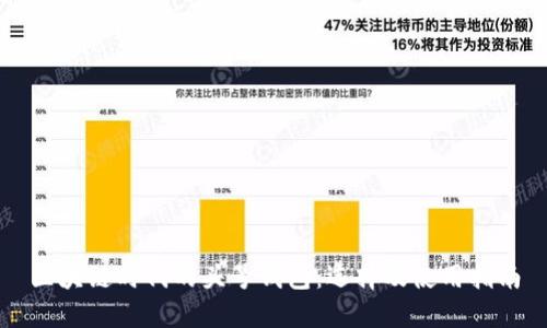 区块链时代的头号钱包：选择及使用指南