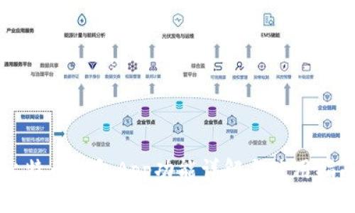 比特币钱包App功能详解与使用指南