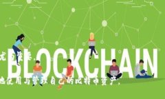   如何提取比特币钱包的哈