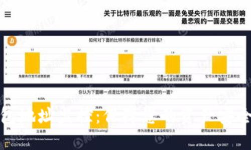 数字货币钱包地址监控：保障您的资产安全与交易透明