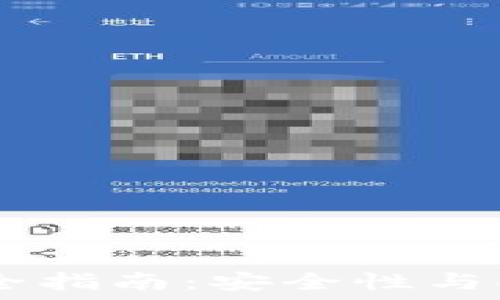   
USDT钱包升级全指南：安全性与功能性双重提升