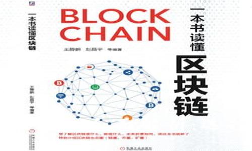 中文虚拟币钱包的全面解析：选择与使用指南