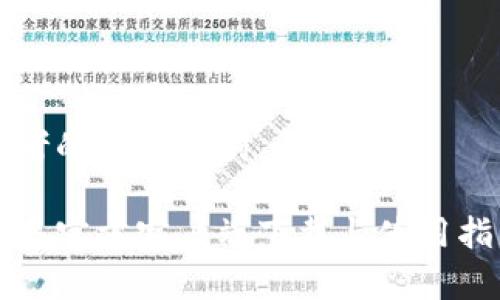 思考的和关键词

币易官方客户端下载与使用指南