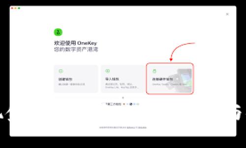 比特币现金官方钱包：使用指南与安全策略