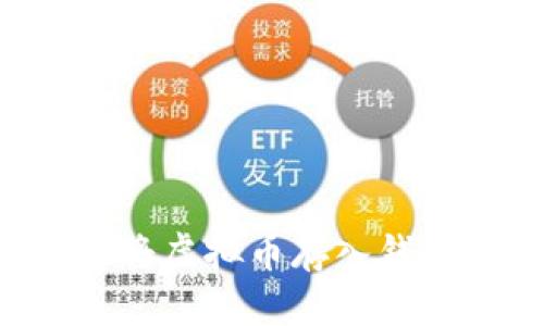 如何安全地将虚拟币存入钱包：完整指南