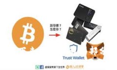 biao ti/biao ti以太坊钱包使用指南：功能、特点与
