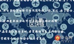   如何安全下载数字货币冷