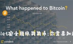 如何通过tpWallet安全转账狗