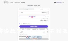 安全无忧：哪些数字钱包