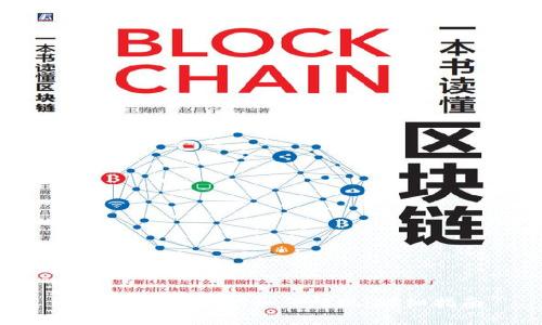 Web3钱包USDT如何提现：详细指南