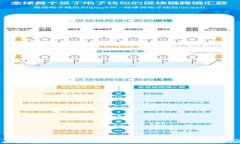 区块链基础技术解析：理