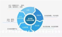 加密货币行情最新动态：