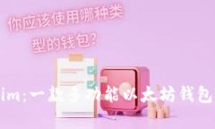 ### Tokenim：一款多功能以太