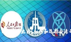 比特币钱包容量太大？如