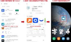如何使用比特派钱包收取
