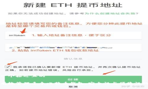 思考一个接近且的

如何有效管理多个比特币钱包：安全性与便捷性的平衡