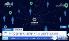 全面解析数字货币钱包白