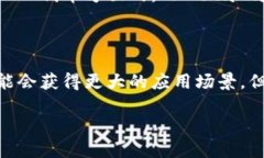 在区块链和加密货币的领