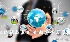 虚拟币钱包App的现状与未