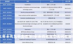 比特币钱包恢复教程：全