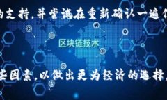   USDT转账到钱包是否收费