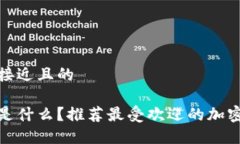 思考一个接近且的```xml加