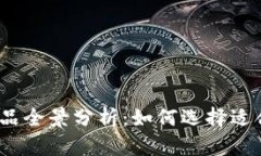 2023年数字货币钱包产品全