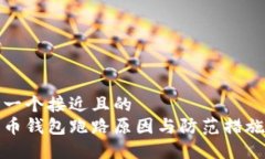 思考一个接近且的  数字币