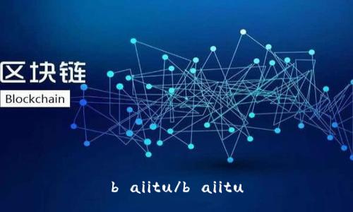 b aiitu/b aiitu