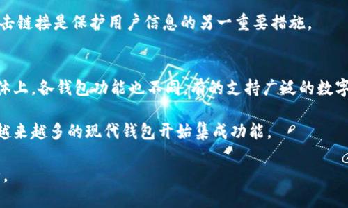 baioti区块链钱包地址生成全攻略：安全、隐私与操作指南/baioti  
区块链钱包, 钱包地址生成, 加密货币, 数字资产/guanjianci  

## 文章大纲

1. 引言  
   1.1 什么是区块链钱包  
   1.2 区块链钱包的类型  
   1.3 生成钱包地址的重要性  

2. 区块链钱包地址的基本原理  
   2.1 钱包地址和公钥的关系  
   2.2 加密算法在钱包地址生成中的作用  
   2.3 钱包地址的结构与解析  

3. 如何生成区块链钱包地址  
   3.1 使用在线工具生成钱包地址  
   3.2 使用客户端软件生成钱包地址  
   3.3 手动生成钱包地址的步骤  

4. 钱包地址生成过程中的安全注意事项  
   4.1 选择可靠的平台与工具  
   4.2 钱包备份的重要性  
   4.3 保持私钥与助记词的安全  

5. 区块链钱包地址的常见问题  
   5.1 钱包地址丢失怎么办？  
   5.2 如何查看和管理多个地址？  
   5.3 钱包地址可以转换吗？  

6. 结论  
   6.1 区块链钱包的未来展望  
   6.2 持续关注安全与技术发展  

## 内容主体

### 1. 引言

#### 1.1 什么是区块链钱包
区块链钱包是用于存储、发送和接收加密资产（如比特币、以太坊等）的数字工具。它可以是软件形式的（如手机应用或桌面应用）或硬件设备（如冷钱包）。每个钱包都有一个唯一的地址，用于标识收款和发款的身份。

#### 1.2 区块链钱包的类型
区块链钱包主要分为热钱包和冷钱包。热钱包连接到互联网，方便快速交易，但也相对不安全。冷钱包则是离线存储，安全性高，但不方便频繁使用。

#### 1.3 生成钱包地址的重要性
钱包地址是数字资产交易的基础，确保生成安全、唯一的地址能够有效防止资产盗窃和丢失，为用户的数字身份加上了一层保护。

### 2. 区块链钱包地址的基本原理

#### 2.1 钱包地址和公钥的关系
钱包地址通常是由公钥经过一定的变换而来的，公钥是通过私钥生成的，私钥需要安全保存，以防止他人访问用户的资产。

#### 2.2 加密算法在钱包地址生成中的作用
加密算法（如SHA-256、RIPEMD-160）在钱包地址生成中扮演着核心角色，其确保了钱包地址的唯一性和安全性，避免地址被篡改。

#### 2.3 钱包地址的结构与解析
不同类型的区块链钱包地址有着不同的格式，例如比特币地址以“1”或“3”开头，而以太坊地址以“0x”开头。理解这些结构有助于用户识别和生成地址。

### 3. 如何生成区块链钱包地址

#### 3.1 使用在线工具生成钱包地址
在网络上有许多在线生成钱包地址的平台，操作简单，适合初学者。但用户要谨慎选择信誉好的网站，以防信息泄露。

#### 3.2 使用客户端软件生成钱包地址
客户端软件（如Bitcoin Core、Electrum等）提供了更加安全的地址生成选项，用户需要下载并安装这些软件，然后根据提示生成钱包地址。

#### 3.3 手动生成钱包地址的步骤
手动生成钱包地址相对复杂，需要用户具备一定技术能力。主要步骤包括生成私钥、公钥、并通过加密算法转换为钱包地址。

### 4. 钱包地址生成过程中的安全注意事项

#### 4.1 选择可靠的平台与工具
在选择钱包地址生成工具时，要确保平台的安全性，避免使用不明来源的工具，这样才能有效保护用户的资产安全。

#### 4.2 钱包备份的重要性
备份是保护钱包资产的重要措施。用户应定期备份钱包信息（如助记词、私钥等），以防丢失或损坏。

#### 4.3 保持私钥与助记词的安全
私钥和助记词是访问钱包的唯一凭证，一旦泄露，将导致数字资产被盗。因此，用户应将这些信息妥善保管，并尽可能存储在离线环境中。

### 5. 区块链钱包地址的常见问题

#### 5.1 钱包地址丢失怎么办？
如果用户遗失了钱包地址，仍然可通过私钥或助记词找回。如果丢失了私钥，便无法恢复钱包，资产也会永久丢失。

#### 5.2 如何查看和管理多个地址？
用户可以在钱包软件内查看不同的地址，通常软件会有管理不同地址的功能，支持多个地址的创建和管理。

#### 5.3 钱包地址可以转换吗？
某些情况下，用户可能需要将一种地址转换为另一种，例如更改钱包类型。具体操作取决于使用的工具和目的，但通常需要生成新的地址。

### 6. 结论

#### 6.1 区块链钱包的未来展望
随着数字资产的普及和区块链技术的持续发展，钱包的发展也将更加便捷与安全，用户将享受到更高效的资产管理体验。

#### 6.2 持续关注安全与技术发展
未来的数字资产世界里，安全始终应放在首位。用户需要不断更新自己的安全知识，确保在使用数字资产的过程中不掉入陷阱。

## 相关问题及详细介绍

### 问题一：钱包地址丢失怎么办？
当用户不慎丢失钱包地址时，情况可能非常紧急。值得庆幸的是，若用户仍然持有其私钥或助记词，则可尝试恢复。私钥是独一无二的，能够直接用于恢复钱包；助记词也是一串安全关键，通常由多个单词组成，可以通过一系列算法再生私钥。若用户丢失了这两者，则钱包及其中的资产将难以找回。

对于因未备份而丢失的地址，用户应当吸取教训，未来使用钱包时须定期备份。备份方式可选择纸质存档、USB安全盘等，并妥善保管，确保安全。

### 问题二：如何查看和管理多个地址？
查看和管理多个地址通常可以通过区块链钱包的软件实现。大多数现代区块链钱包都支持生成多个钱包地址以增强隐私性。用户可在软件内找到“地址管理”或“帐户管理”功能，查看其生成的各个地址和资产状态。

用户可为每个地址指定不同的用途，例如一个用于接收交易，另一个用于储蓄等。在进行管理时，用户应定期检查每个地址的资产，总体上提高管理效率。

### 问题三：钱包地址可以转换吗？
钱包地址的转换，实际上是生成新的钱包地址并关闭旧地址的过程。某些钱包软件提供导出和导入功能，允许用户在不同格式间转换地址，比如从比特币生成以太坊地址或交换不同类型的钱包格式。然而，在转换地址的过程中，请用户务必谨慎选择工具并保持资产安全。

转换过程中需确保所有资产的安全，若用户不确定如何进行，建议寻求专业人士的帮助，确保操作顺利，避免经济损失。

### 问题四：区块链钱包地址可以重复使用吗？
区块链钱包的地址虽然可以进行多次交易，也可以被稍后再次使用，但不建议在完全公开的场合重复使用同一个地址。每次接收资金时，最好生成全新的地址，这可以增加交易的隐私性，防止被追踪。

区块链地址的特点是一次性使用后可保持匿名，但皆因其透明性，在地址一旦被使用后，其后续的所有交易都有可能被他人追查，影响用户的隐私。因此，像比特币等货币最好是生成新的地址进行接收。

### 问题五：如何确保钱包的安全？
确保钱包安全的关键在于妥善管理私钥和助记词。用户须始终将其私钥保存于安全、离线的设备中，比如冷钱包或USB闪存盘。此外，定期更新密码同样重要，刷新安全协议也能提供额外保护。

使用多重签名技术等先进手段也是确保安全的有效方式，用户可以选择进一步验证才能交易。此外，警惕网络钓鱼、不随意点击链接是保护用户信息的另一重要措施。

### 问题六：不同区块链钱包的不同之处是什么？
不同区块链钱包在设计上会有所差异，一般而言，热钱包以便捷为主，多作为交易时用，而冷钱包注重安全，适合长期储存。具体上，各钱包功能也不同，有的支持广泛的数字资产，而有的可能集中于特定货币。

用户在选择钱包时，首先要考虑自身需求，其次便是可用性及安全性。但是，随着技术进步，不同钱包间的界限也在逐渐模糊，越来越多的现代钱包开始集成功能。

通过对以上内容及问题的详细描述，用户将能全面了解区块链钱包地址生成的各个方面，从而采取必要措施确保其资产安全。