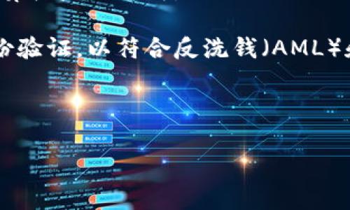 区块链钱包的功能与应用解析

区块链钱包, 数字货币, 加密资产, 钱包安全/guanjianci

# 内容主体大纲

1. **引言**
   - 区块链钱包的定义
   - 数字货币发展背景

2. **区块链钱包的种类**
   - 热钱包与冷钱包
   - 软件钱包与硬件钱包
   - 备份与恢复选项

3. **区块链钱包的功能**
   - 存储与管理加密资产
   - 交易功能
   - 安全性与隐私保护
   - 交互功能

4. **如何选择合适的区块链钱包**
   - 用户需求分析
   - 安全性评估
   - 界面友好度

5. **区块链钱包的使用教程**
   - 创建区块链钱包
   - 导入与备份钱包
   - 发送与接收加密货币

6. **区块链钱包的安全性分析**
   - 常见安全隐患
   - 安全措施与最佳实践

7. **未来发展趋势**
   - 区块链钱包技术进步
   - 与其他金融工具的整合

8. **结语**
   - 区块链钱包对未来的影响

# 详细内容

## 引言

随着数字货币的日益普及，区块链钱包作为其中之一的重要组成部分，愈发受到关注。很多人可能听过比特币、以太坊等数字货币，但对它们背后所需的“钱包”却了解得并不多。区块链钱包是用来存储和管理数字资产的工具，它不仅可以帮助用户安全地存放加密货币，还能实现转账、交易等多个功能。本文将在以下几个方面深入探讨区块链钱包的功能与应用。

## 区块链钱包的种类

### 热钱包与冷钱包

区块链钱包主要分为热钱包和冷钱包两种。热钱包是指连接到互联网的钱包，方便进行交易和资金转移，但由于其在线特性，其安全性相对较低。冷钱包则是指与互联网完全隔绝的钱包，通常用于长期存储，使得资产更加安全。用户需要根据自己的需求选择合适的口袋。

### 软件钱包与硬件钱包

软件钱包可以在手机或电脑上使用，便于日常交易，而硬件钱包则以实体设备形式存在，提供更高的安全性。随着技术的发展，许多硬件钱包还增加了多种功能，如支持多种数字货币存储，用户在选择方面需权衡便利性与安全。

### 备份与恢复选项

无论是热钱包还是冷钱包，备份与恢复都是重中之重。用户在创建钱包后，通常会获得一个种子短语或私钥，务必要妥善保存。若因为设备损坏或其他原因导致钱包丢失，用户可以通过这些信息找回自己的资产。

## 区块链钱包的功能

### 存储与管理加密资产

区块链钱包的最基本功能是存储和管理用户的加密货币资产。用户可以通过钱包地址接收不同种类的数字货币，并能够随时查看账户余额。这使得用户可以方便地管理自己的资产，相比传统金融体系，提供了更高的灵活性。

### 交易功能

区块链钱包还支持用户进行加密货币之间的交易。用户只需输入对方的地址、发送金额等信息，即可完成转账。这使得全球范围内的交易变得更加便捷，高效，并且几乎没有地域限制。

### 安全性与隐私保护

安全性是区块链钱包的重要考虑因素。大多数钱包采用加密技术来保护用户私钥，防止未授权访问。此外，某些钱包还提供匿名功能，确保用户的隐私得到保护。这对于希望保护个人信息的用户来说尤为重要。

### 交互功能

除了基本的存取和交易功能，越来越多的钱包开始提供与去中心化金融（DeFi）项目的交互功能，例如流动性挖矿、借贷等。这使得用户能够在钱包内直接进行投资和交易，增加了钱包的使用价值。

## 如何选择合适的区块链钱包

### 用户需求分析

在选择区块链钱包时，用户首先应分析自己的需求。是需要频繁交易的热钱包，还是长时间储存资产的冷钱包？不同的使用场景需要不同类型的钱包，用户应根据自己的个人情况进行选择。

### 安全性评估

用户在选择钱包时，安全性无疑是最重要的考量因素之一。可以通过查看钱包的技术架构、用户评价和相关安全事件，来评估其安全性。此外，优质的钱包通常会提供多重认证等额外保护措施。

### 界面友好度

钱包的界面友好度也非常重要，尤其是对于不熟悉区块链技术的用户。清晰易用的界面可以大大降低使用难度，提高用户体验。有些钱包还提供多种语言支持，这对于全球用户来说非常重要。

## 区块链钱包的使用教程

### 创建区块链钱包

创建区块链钱包通常是简单的几步。用户可以选择下载相应的APP，或购买硬件钱包，然后按照提示设置密码并记录下私钥和种子短语。注意，一定要将这些信息妥善保管，避免遗失。

### 导入与备份钱包

如果用户更换设备或需要恢复钱包，可以通过输入原有的种子短语或私钥来导入钱包。此外，定期备份钱包也是一种好习惯，确保在设备出现问题时能够找回所有资产。

### 发送与接收加密货币

发送和接收加密货币的过程相对简单。接收时，用户只需将自己的钱包地址分享给对方；而在发送时，只需输入对方的地址和金额，确认后即可完成交易。在进行交易时，用户还需注意网络费用的设置，以确保交易的顺利进行。

## 区块链钱包的安全性分析

### 常见安全隐患

尽管区块链钱包提供了一定程度的安全性，但仍然面临着许多安全隐患。例如，黑客攻击、恶意软件、钓鱼网站等，都可能导致用户资产的损失。了解这些风险对于用户保护自己的资产至关重要。

### 安全措施与最佳实践

针对上述隐患，用户可以采取一系列安全措施。例如，使用基于硬件的钱包、定期更改密码、保持系统和软件的最新版本、启用多重认证等。此外，用户还应提高自身的安全意识，避免访问可疑网站和点击不明链接。

## 未来发展趋势

### 区块链钱包技术进步

随着区块链技术的不断演进，区块链钱包也在逐步提升其功能和安全性。未来，钱包将更加智能，可能会集成更多高端功能，如生物识别技术、多链支持等，以提高用户体验。

### 与其他金融工具的整合

未来的区块链钱包或将与其他金融工具（如传统银行账户、信用卡等）进行更紧密的整合，实现更方便的资产管理与交易。这将使得用户能够更方便地在传统金融与数字资产之间切换，为数字货币的普及奠定基础。

## 结语

区块链钱包作为数字资产管理的核心工具，其重要性不言而喻。通过本文的分析，读者应该能够对区块链钱包的功能、类型、安全性以及未来趋势有一个更全面的认识。在这个数字货币飞速发展的时代，理解并熟练掌握区块链钱包的使用，将无疑为我们迎接未来的金融生态打下坚实的基础。

# 6个相关问题及详细介绍

## 1. 区块链钱包是如何工作的？

区块链钱包的工作原理可以从多个层面进行理解。首先，区块链钱包通过地址和私钥来管理用户的资产。用户的地址是公开的，可以分享给他人以接收资金，而私钥则是保密的，掌管着用户对钱包内资产的控制权。在使用钱包进行交易时，用户只需输入对方地址和交易金额，系统会利用区块链网络验证交易并记录。这一过程快速、透明且安全。

其次，区块链钱包与区块链网络紧密相连。每笔交易都需要通过网络验证，确保其有效性和不可篡改性。这使得交易记录具有绝对的透明性。无论用户是发送还是接收资金，区块链网络都会记录每笔交易，并在每一个节点上更新，确保数据的一致性。

最后，区块链钱包也支持多种数字资产的管理。不同于传统银行账户只能管理法定货币，区块链钱包可以存储比特币、以太坊、莱特币等多种加密货币，这使得用户能够在一个平台上便捷地管理多个资产。

## 2. 区块链钱包的安全性有哪些关键因素？

区块链钱包的安全性是用户最为关心的要素之一，关键因素包括私钥的保护、钱包的类型以及用户的安全习惯。

首先，私钥是用户访问其加密资产的唯一凭证，其保密性直接关系到钱包的安全性。用户应该避免在不安全的环境中存储私钥，使用硬件钱包或冷钱包来提高安全性，同时采用强密码和二步验证等保护措施。

其次，选择合适的钱包类型也是保障安全的关键。冷钱包比热钱包更安全，因为它不与互联网连接，大大减少了黑客攻击的风险。如果用户需要频繁交易，可以选择热钱包，但同时应确保其提供高水平的安全保护。

最后，用户的安全习惯也极为关键。例如，定期更新软件、保持警惕、避免点击不明链接等都能有效降低安全风险。通过学习安全知识和实践防范措施，用户可以最大限度地保护其资产安全。

## 3. 如何导出和备份区块链钱包？

导出和备份区块链钱包是确保资产安全的重要措施，用户可以按照以下步骤进行。

首先，使用软件钱包的用户在钱包界面通常有“导出”或“备份”功能，点击后可以将私钥或助记词导出到安全的位置。值得注意的是，导出的信息要加密保存，防止被他人获取。

其次，对于硬件钱包，用户则需通过硬件自带的功能进行备份，通常在创建钱包时，系统会生成一组助记词，这个助记词应该在安全的地方记录，作为恢复钱包的依据。千万不要将其存储在网络设备中。

在备份后，用户应定期进行验证，确保备份信息的有效性。在更换设备或发生意外时，可以通过备份信息快速恢复钱包。关注备份的安全，避免意外情况导致资产损失是每个用户都应重视的。

## 4. 区块链钱包会被黑客攻击吗？如何防范？

是的，区块链钱包会面临黑客攻击。近年来，网络安全事件频繁发生，许多用户和机构的资产遭到盗窃。因此，了解攻击途径及防范措施至关重要。

黑客通常会通过恶意软件、钓鱼网站等手段获取用户的私钥或密码。针对这种情况，用户应当保持警惕，避免点击可疑链接和下载不安全的软件。同时，应定期扫描设备以查找潜在的安全隐患。

此外，使用硬件钱包和冷钱包能够显著提升安全性，因为它们不与互联网直接连接，减小了被攻击的风险。即使使用热钱包，用户也应开启多重认证，以保障账户安全。

在确保网络环境安全方面，用户应使用虚拟专用网络（VPN）来增强上网安全，同时更新操作系统和应用软件，以获得最新的安全补丁。最后，保持对网络安全知识的学习，将帮助用户建立更全面的防范意识和措施。

## 5. 区块链钱包支持哪些类型的资产？

区块链钱包支持的资产类型主要包含加密货币和部分非同质化代币（NFT）。常见的加密货币包括比特币、以太坊、莱特币和瑞波币等，不同钱包可能支持不同的资产。因此，在选择钱包时，用户应确认该钱包支持其希望存储或交易的资产类型。

在过去几年中，随着DeFi（去中心化金融）和NFT（非同质化代币）等概念的兴起，越来越多的钱包开始支持这些新兴资产。用户不仅可以存储主流的加密货币，还可以管理自己的数字艺术品、游戏道具等非同质化资产。

需要注意的是，用户在选择钱包时，应该关注所支持资产的种类和数量，高质量的钱包通常会支持更多的数字资产，从而为用户提供更大的灵活性和多样性。

## 6. 使用区块链钱包的法律和税务问题如何处理？

区块链钱包在法律和税务方面的处理因国家而异，用户在使用时应了解所在国家的相关法律法规。

一般来说，数字货币在许多国家被视为资产，这意味着相关的交易和投资可能涉及资本利得税。用户在进行交易或转账时，应保留相关记录，确保在报税时能够准确计算收益或损失。

不同国家对数字货币的监管政策也在不断变化，用户应该关注当地法律法规的最新发展，以避免触犯法规。此外，某些国家在使用区块链钱包时可能需要用户进行身份验证，以符合反洗钱（AML）和了解客户（KYC）的规定。

如果用户对法律和税务问题有疑虑，建议咨询专业的财税顾问，以确保合法合规地使用区块链钱包和进行数字资产管理。

通过对区块链钱包及其相关问题的深入剖析，用户能够更加全面地理解这一新兴技术及其潜在价值，确保在使用过程中能够有效地管理和保护自己的资产。