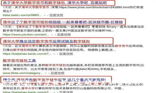 库神钱包：深度解析以太坊分叉现象及其影响