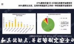 baioti以太坊钱包的选择与